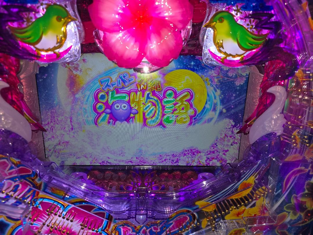 廃棄前の大特価 Pスーパー海物語IN沖縄5YTC 実機