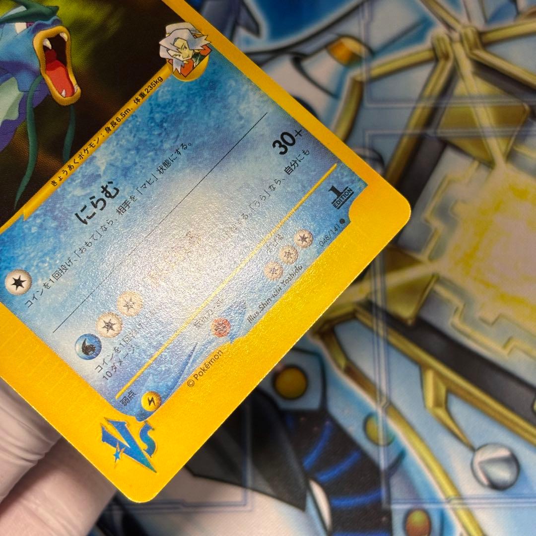 【極美品】イブキのギャラドス ● ポケモンカード★VS 048/141