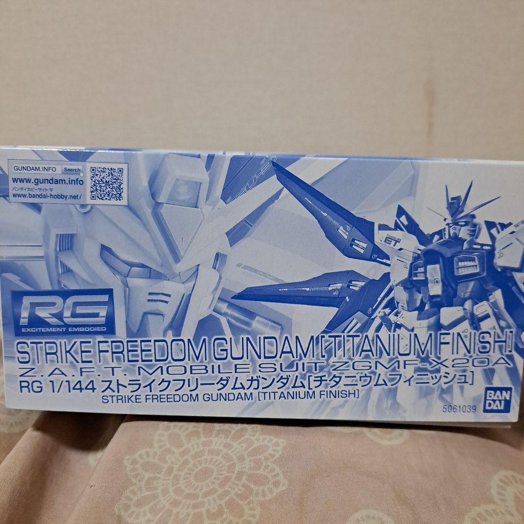 RG1/144 ストライクフリーダムガンダム、拡張エフェクトユニット天空の 翼