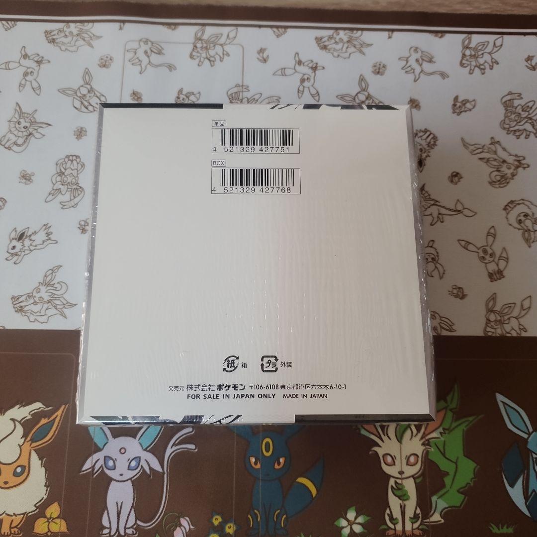 ポケモンカード　ブラックボルト　シュリンク付き