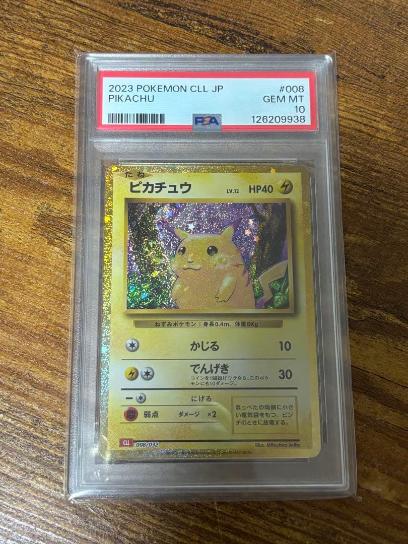 PSA10 classic ピカチュウ