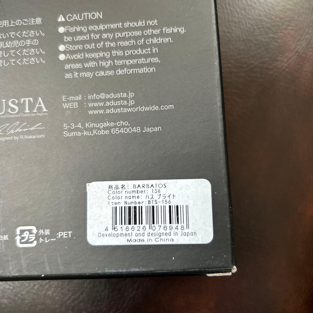 バルバトス　サタン島田　ADUSTA