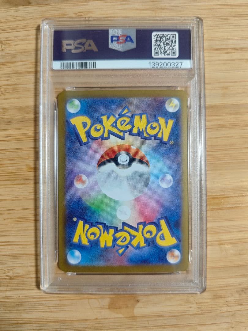 PSA10　メガルカリオEX SAR 088/063