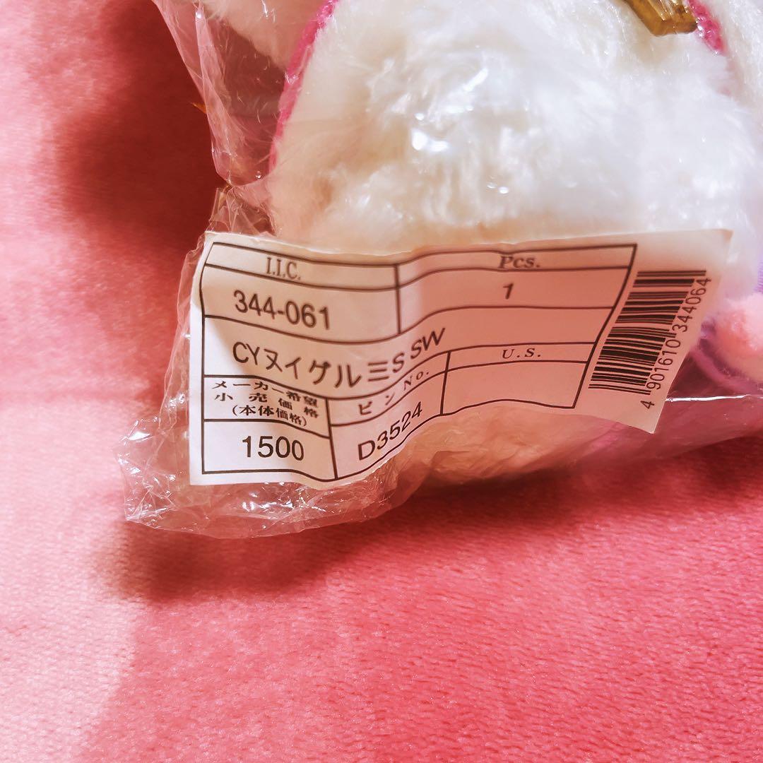 希少レア　チャーミーキティ　シュガー　ぬいぐるみ　冬　2006 サンリオ　レトロ