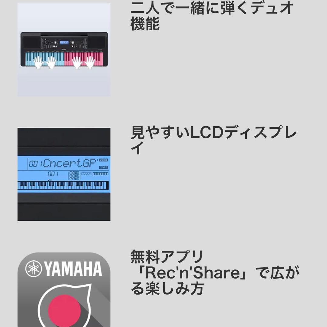 【美品】2023年製YAMAHA PSR-E373 電子キーボード