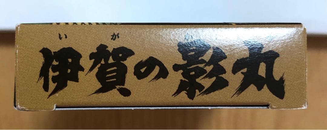 ⭐️激レア！美品⭐️伊賀の影丸　トランプ　第四部　七つの影法師　横山光輝