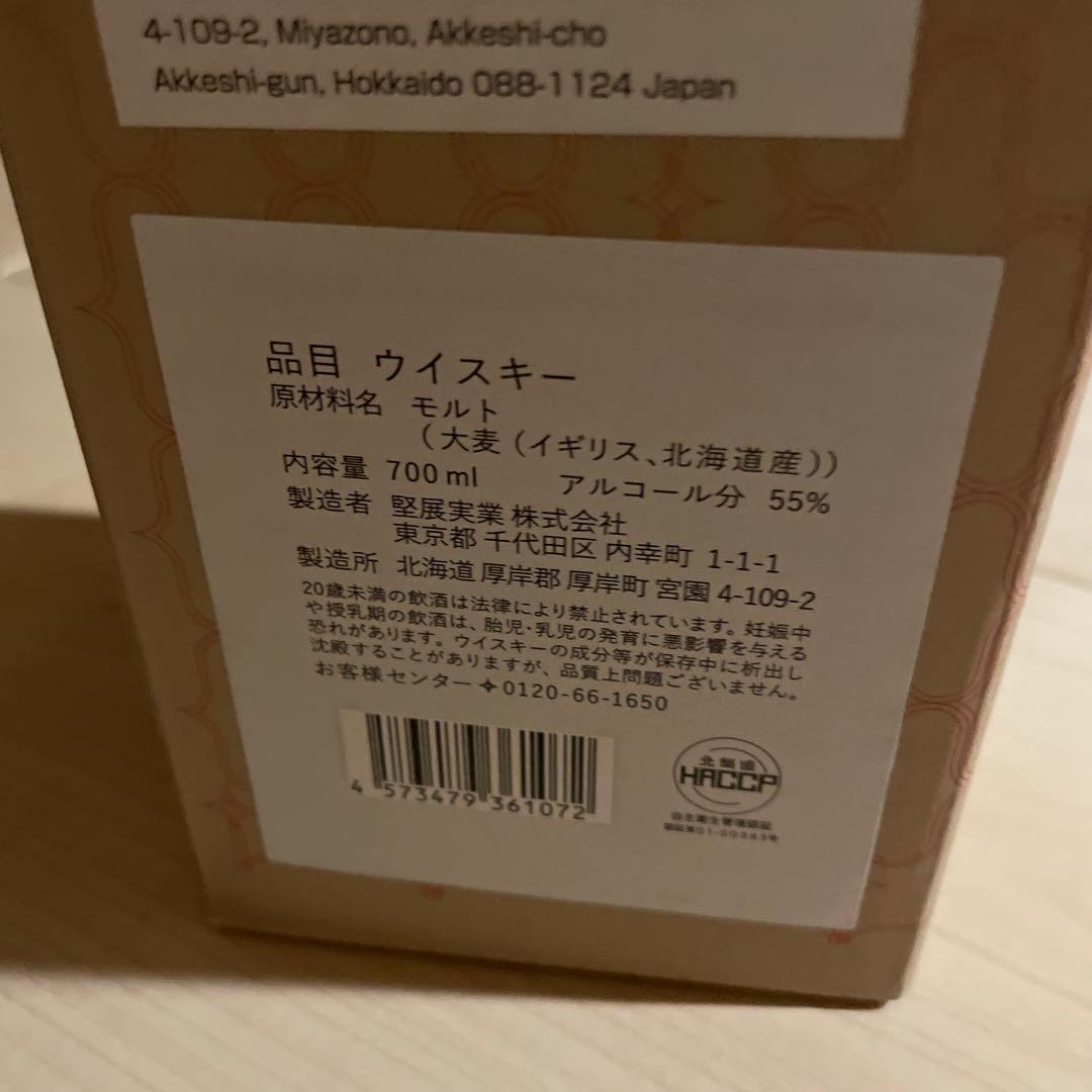 Single Malt Whisky 2023 700ml 厚岸　白露