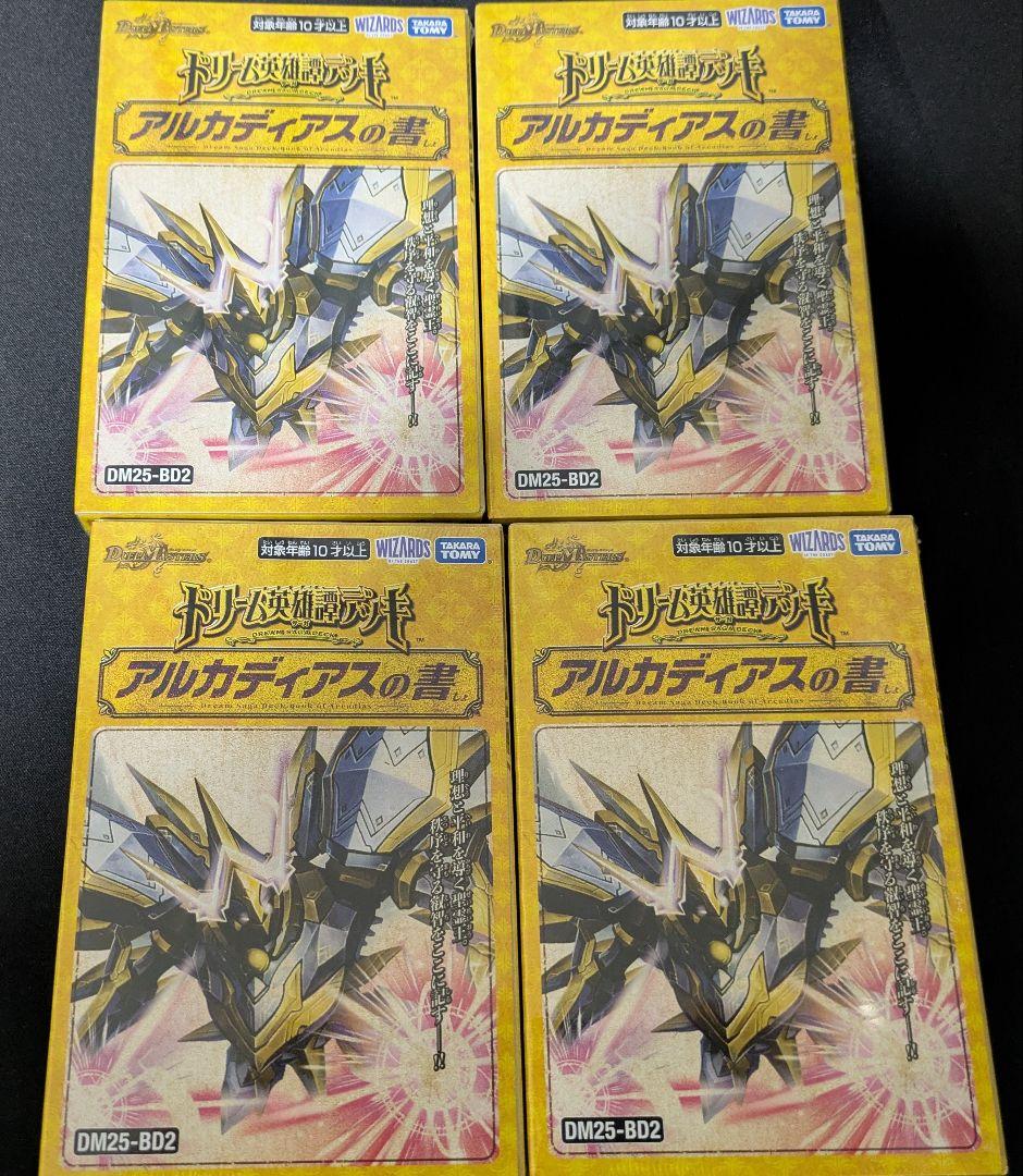 新品未開封 DM25-BD2ドリーム英雄譚デッキ アルカディアスの書 4個セット