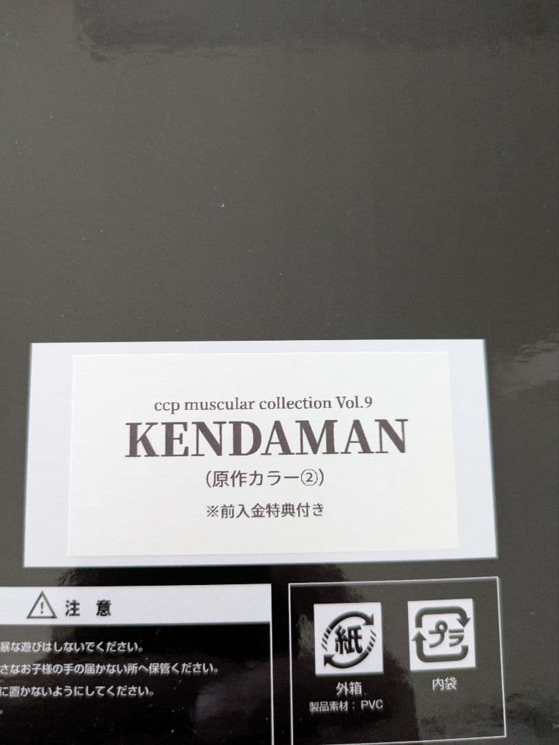 ケンダマンccpスクリューキッドccp