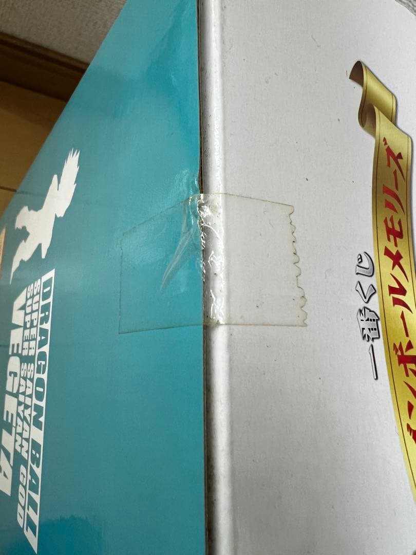 専用 未開封 ドラゴンボール一番くじ メモリーズ ラストワン賞 ベジータブルー