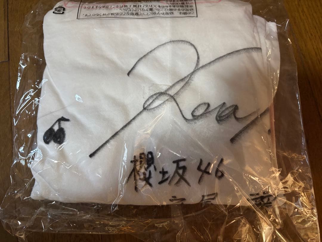 櫻坂46 守屋麗奈　直筆サイン入りTシャツ