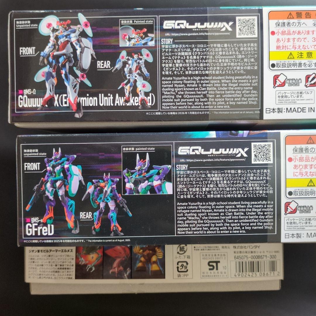 HG ジークアクス