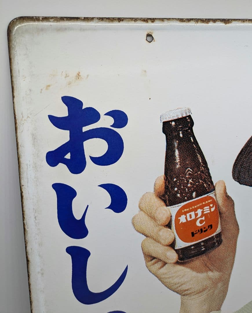 オロナミンC ホーロー看板 琺瑯看板 両面 大塚製薬 大村崑 昭和レトロ レア