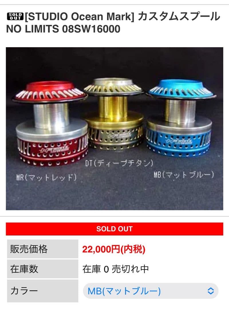 シマノ08ステラsw 8000PG 16000番スタジオオーシャンマークカスタム