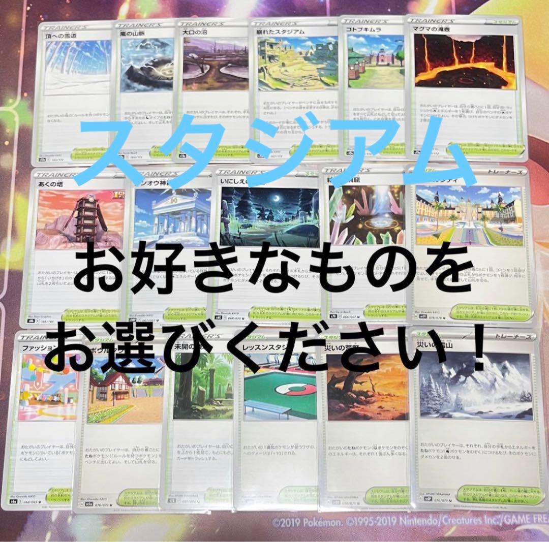 スタジアム　ノーマル　トレーナーズ　まとめ受注　333円〜