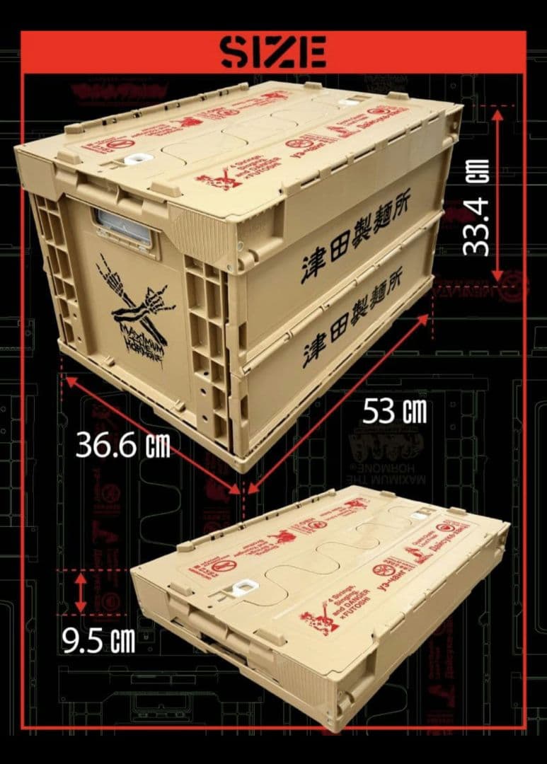 (新品)マキシマムザホルモン折りたたみコンテナ津田製麺所