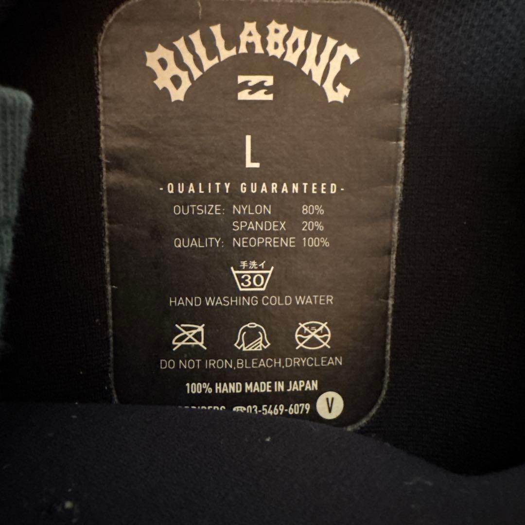 ヒ*デ様 【ビラボン】ウェットスーツ 長袖・長ズボン