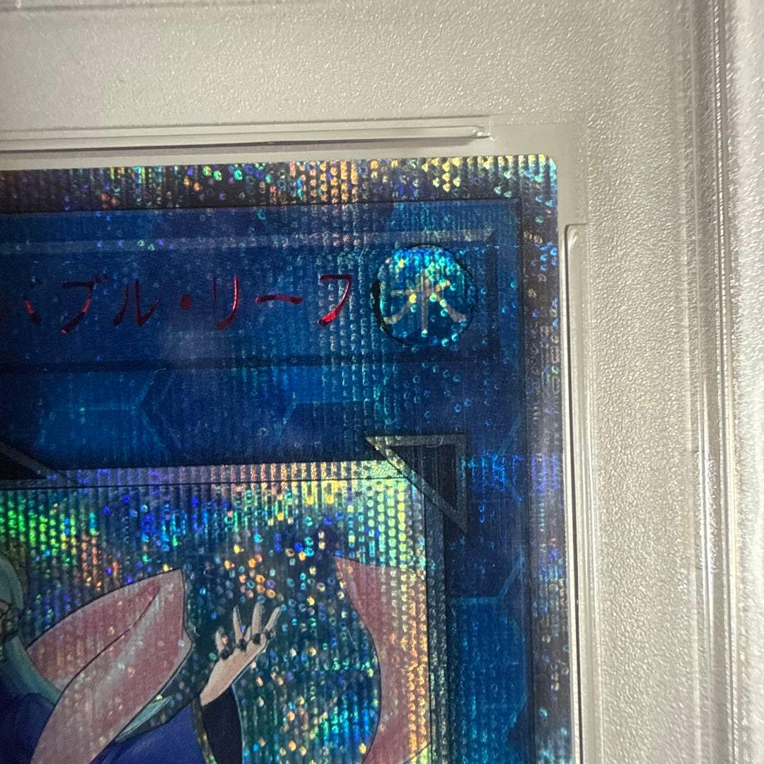 海晶乙女グレート・バブル・リーフ【20thシク】PSA10