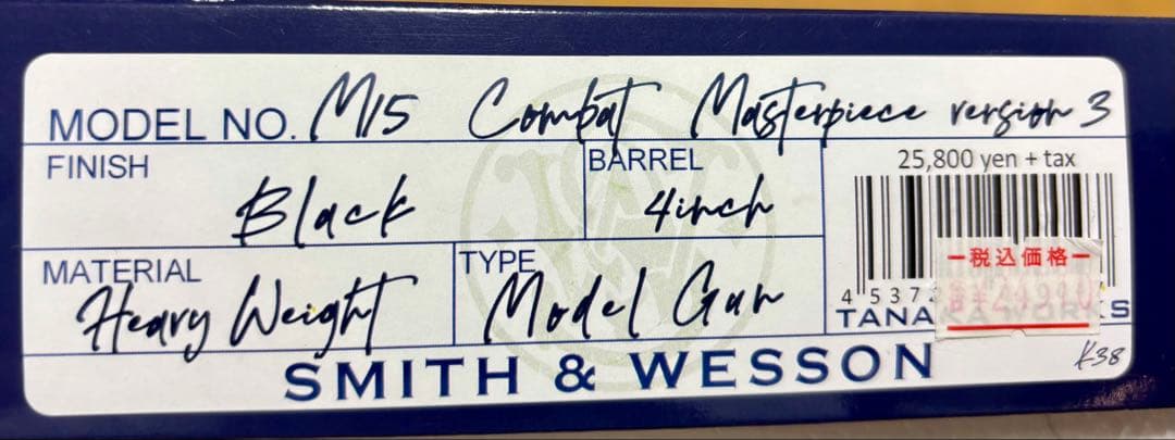 タナカ・ワークス モデルガン S&W M15 Ver.3