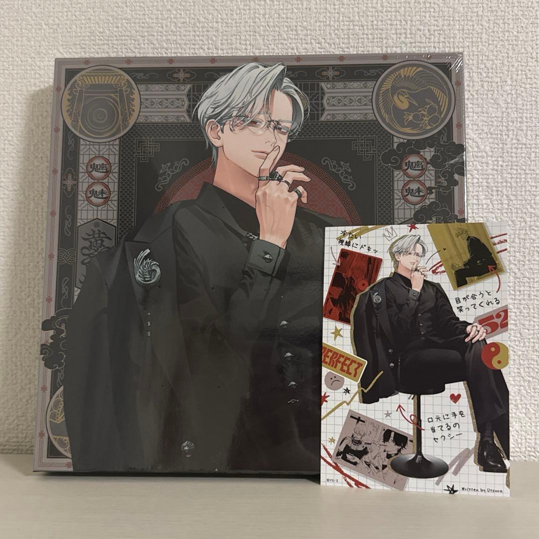 極楽街 黄泉 スペシャルボックス