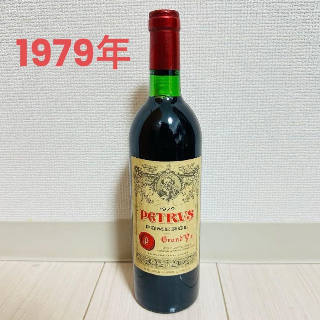 ち*こ様 未開封　1979年 シャトー・ペトリュス 750ml