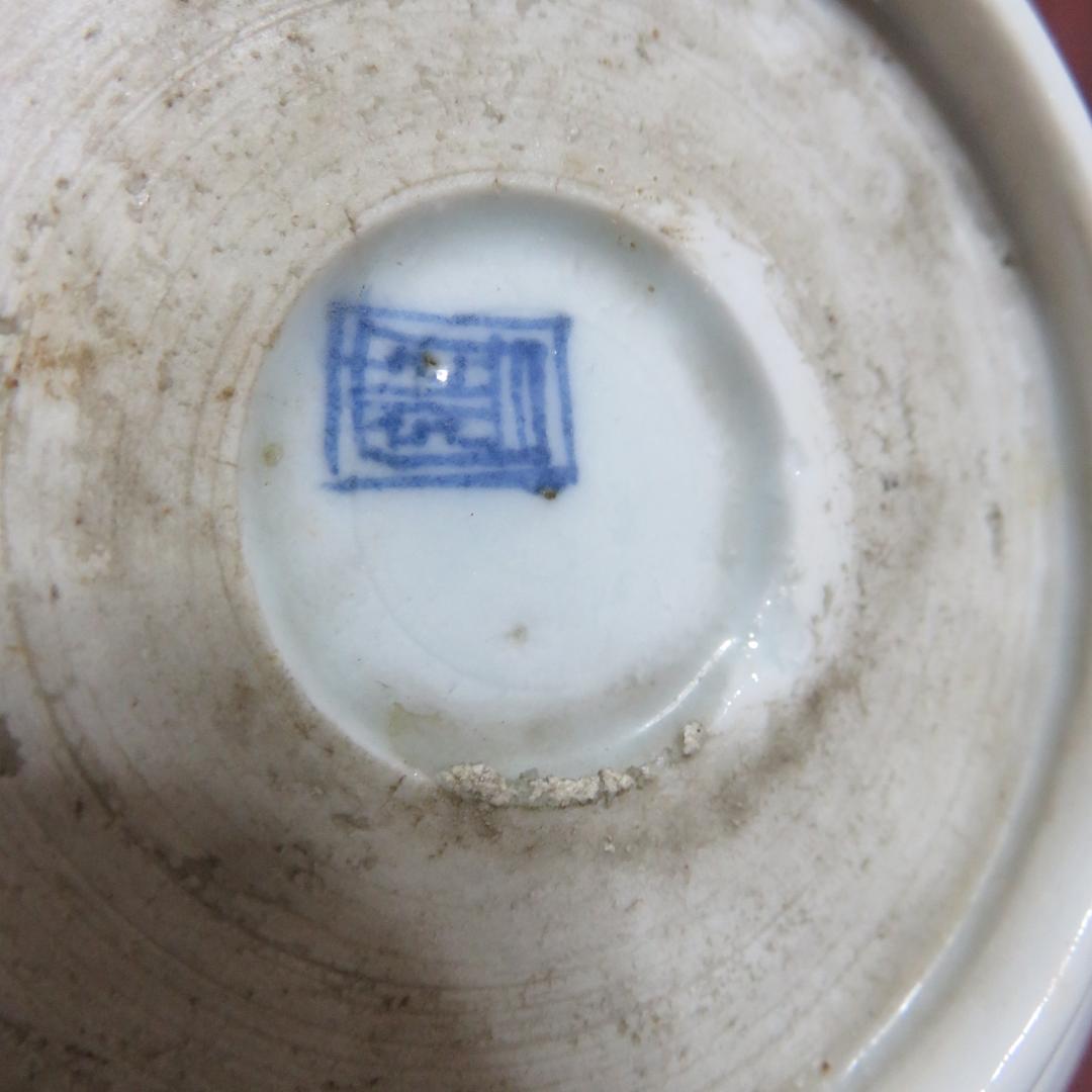 なます皿 染付 4枚 松竹梅 花 銘 窯傷 江戸