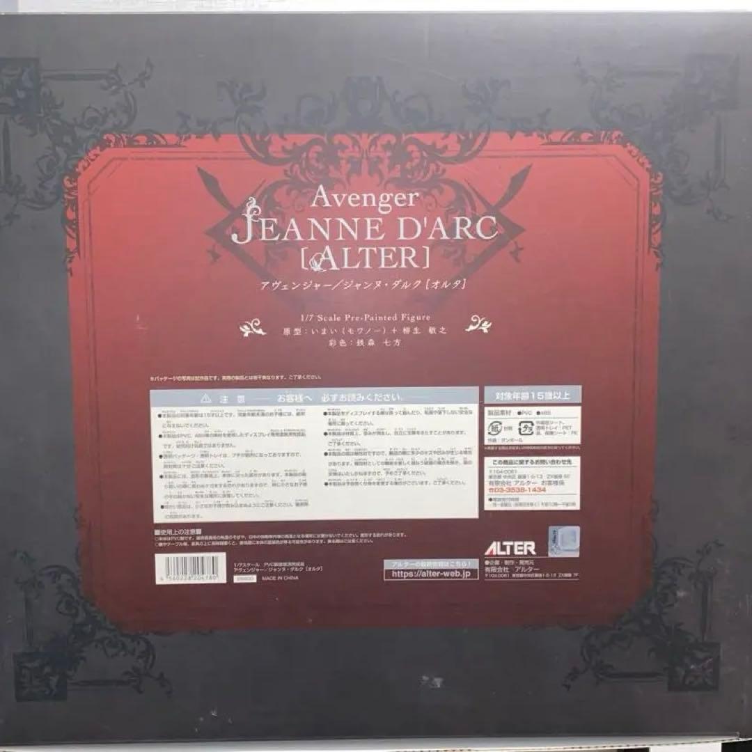 FGO ALTER アルター ジャンヌダルクオルタ 1/7 フィギュア