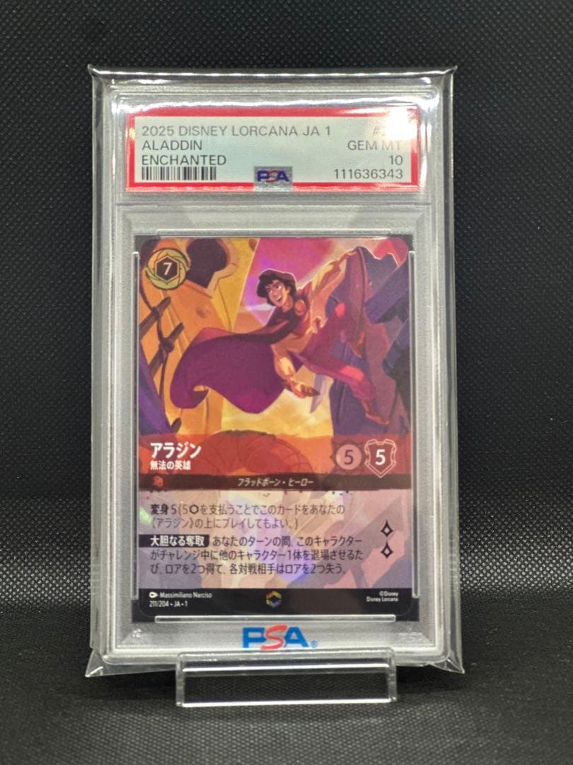 Lorcana ロルカナ アラジン　エンチャンテッド PSA10