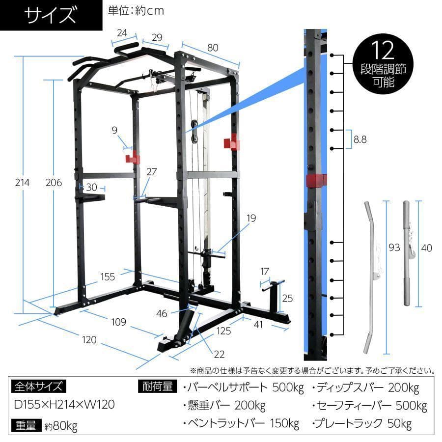 R2189マルチパワーラック 12段階 調節可能 ハーフラック 自宅 家庭用