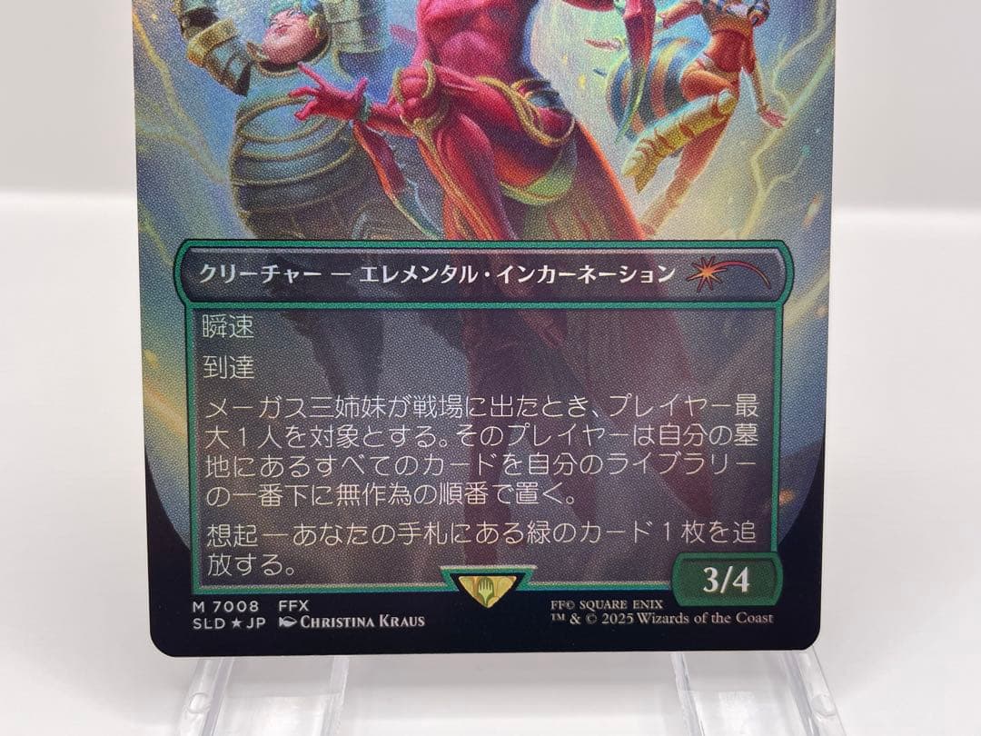 希少 mtg FF メーガス三姉妹 忍耐 FOIL Secret Lair