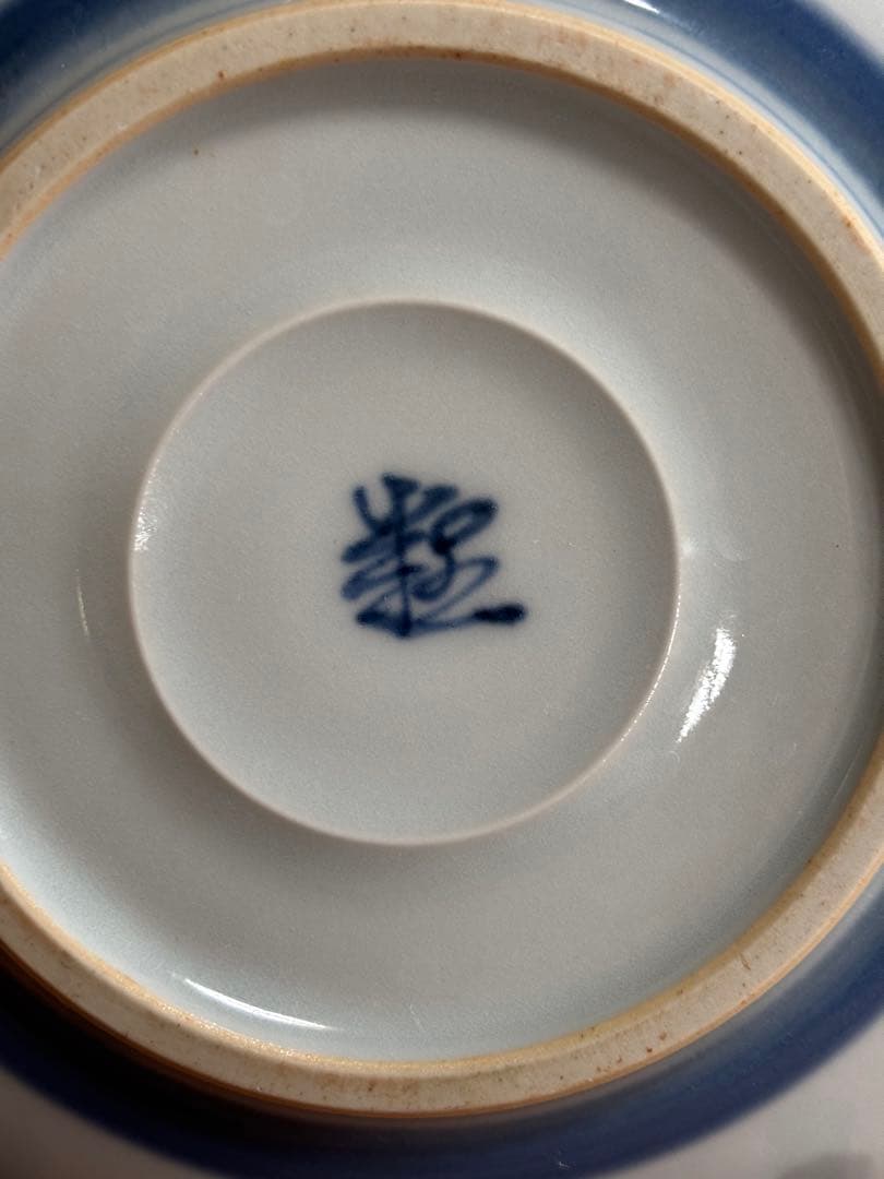 大英博物館日本人初個展鬼才澤田痴陶人作染付飛蝶草繋文珈琲碗皿二客揃　未使用