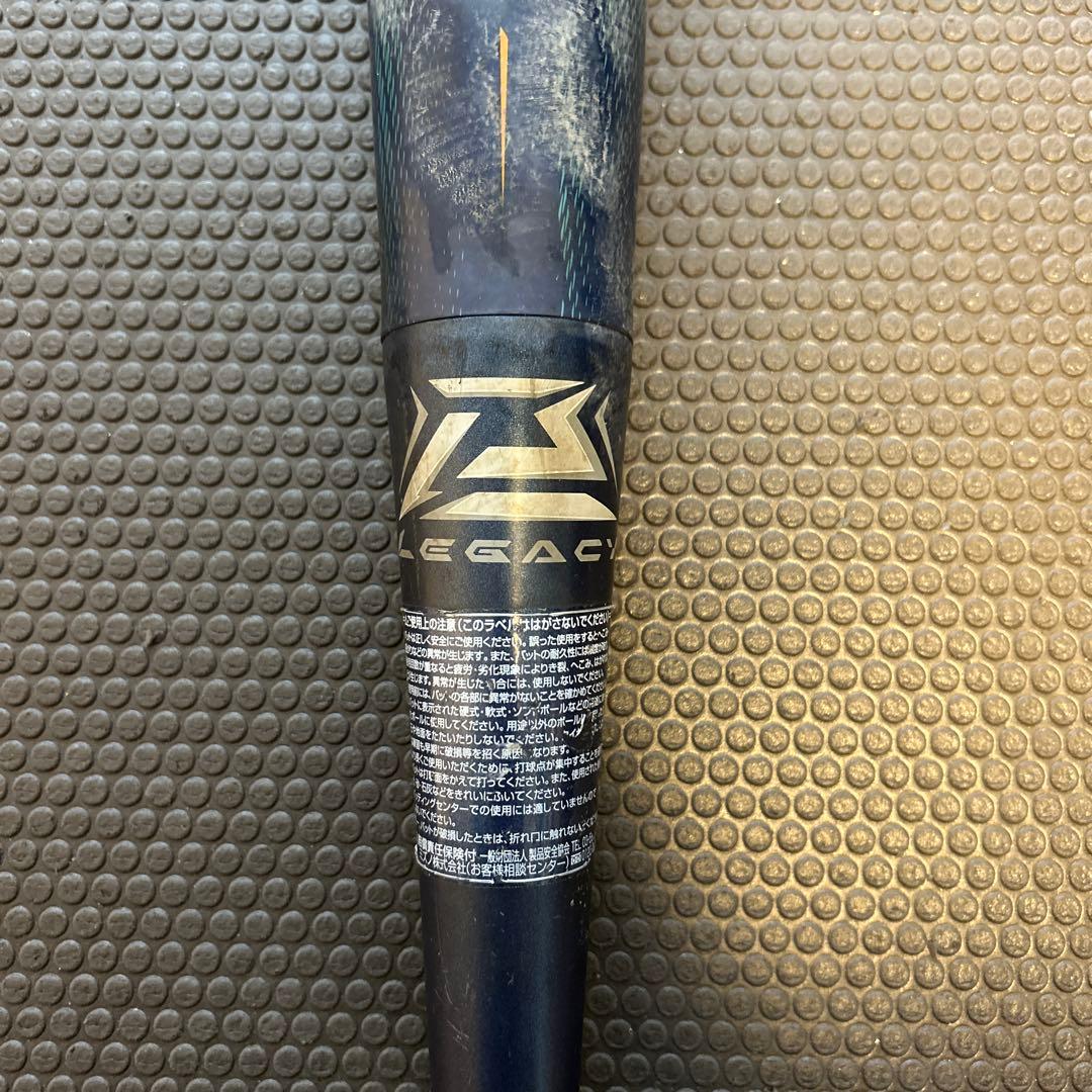 バット 軟式 ビヨンドマックスレガシー ジュニア 少年 子ども 76cm