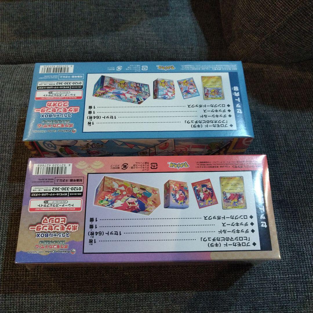 スペシャルBOX　ポケモンセンターフクオカ