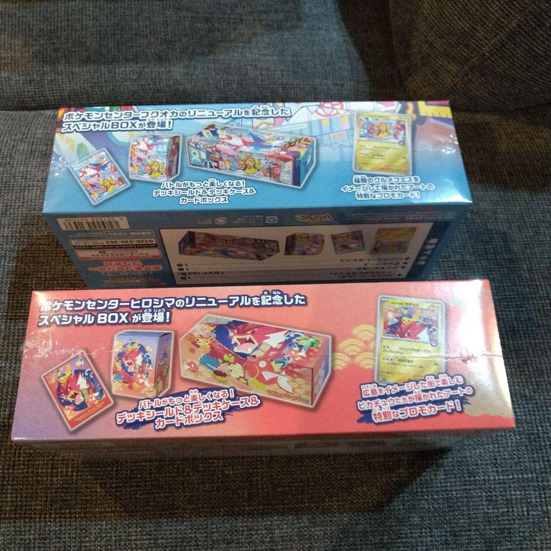 スペシャルBOX　ポケモンセンターフクオカ