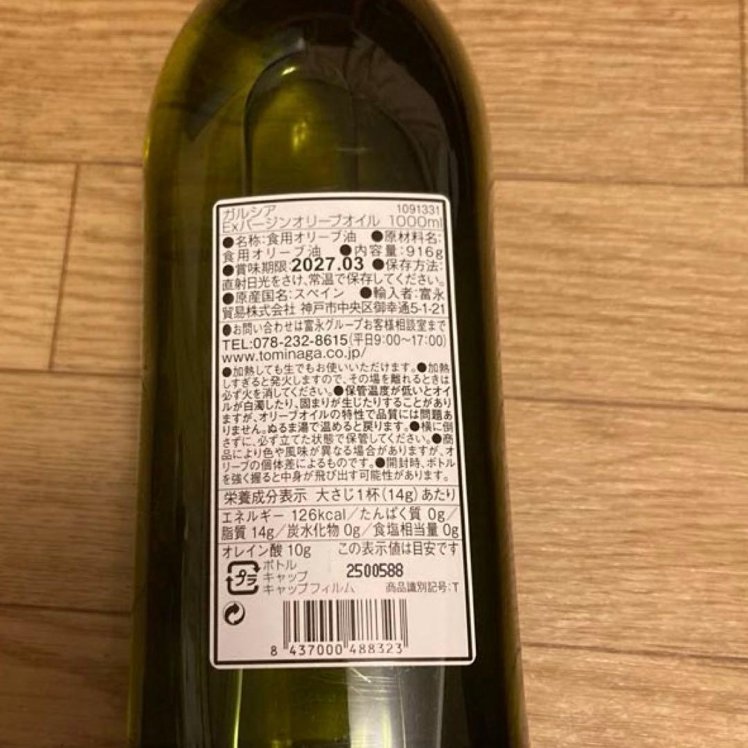 1,000ml×5 ガルシア　 エキストラバージン オリーブオイル