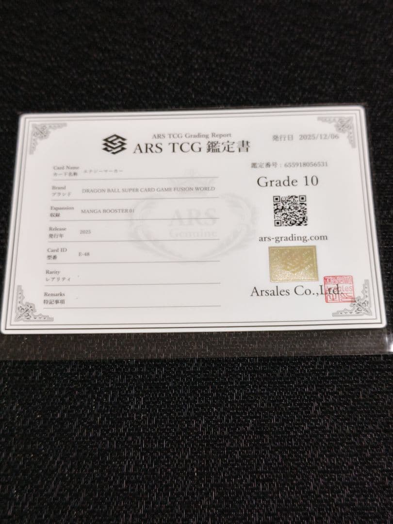 【ARS10】ドラゴンボール フュージョンワールド 孫悟空