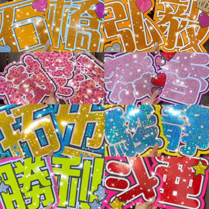 うちわ屋さん　うちわ文字　連結可能　ジャニーズ　LDH JO1 AAA INI