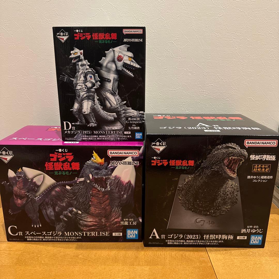 一番くじゴジラ怪獣乱舞　フィギュアセット