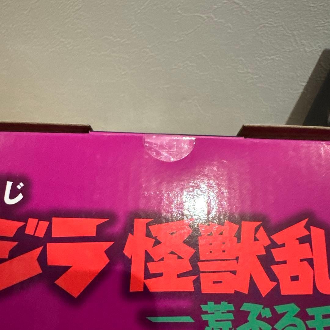 一番くじゴジラ怪獣乱舞　フィギュアセット