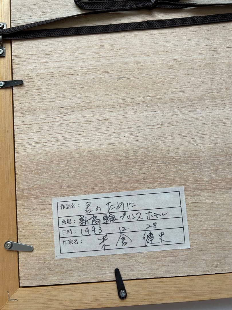 米倉健史のキルトアート作品