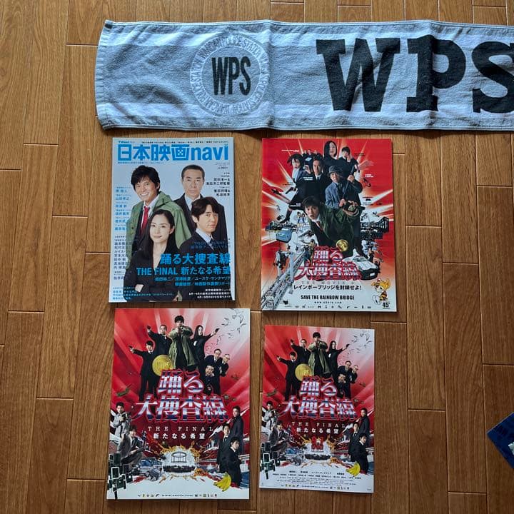 『踊る大捜査線THE FINAL』日本映画navi 、パンフ、グッズ、本　など