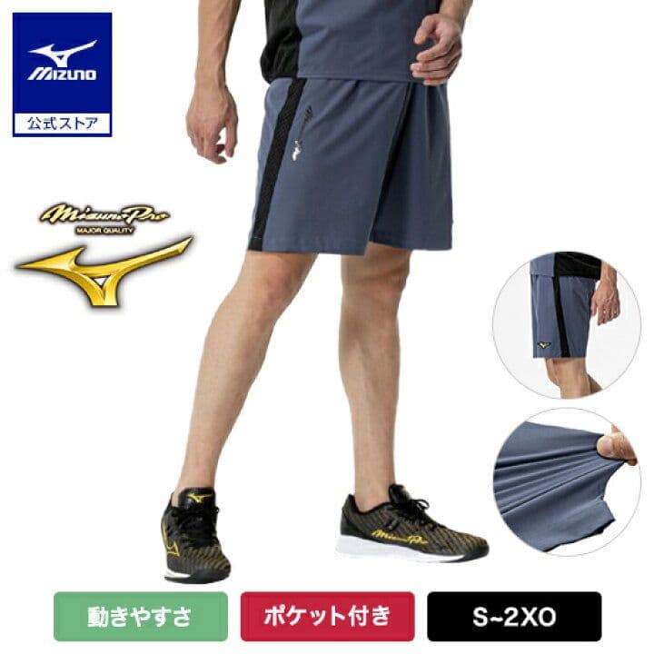 Mizuno Pro 2025春夏限定モデルトレーニングジャケット×ハーフパンツ