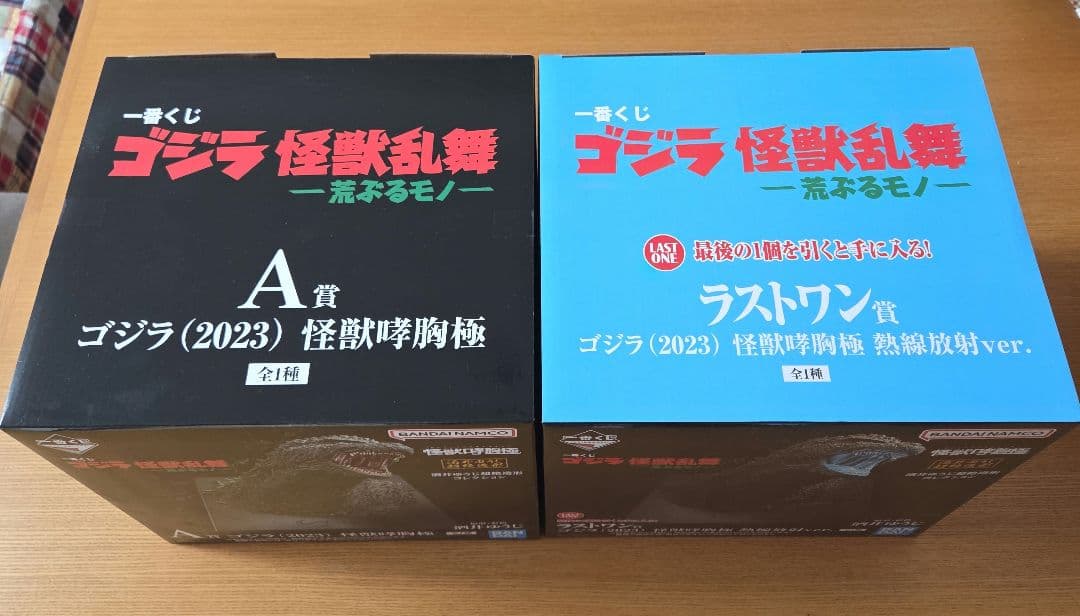 一番くじ　ゴジラ　A賞 ラストワン賞 おまけH賞×1個