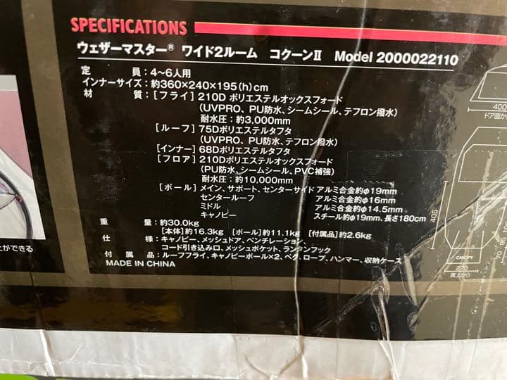 コールマン ウェザーマスター ワイド2ルーム 2000022110