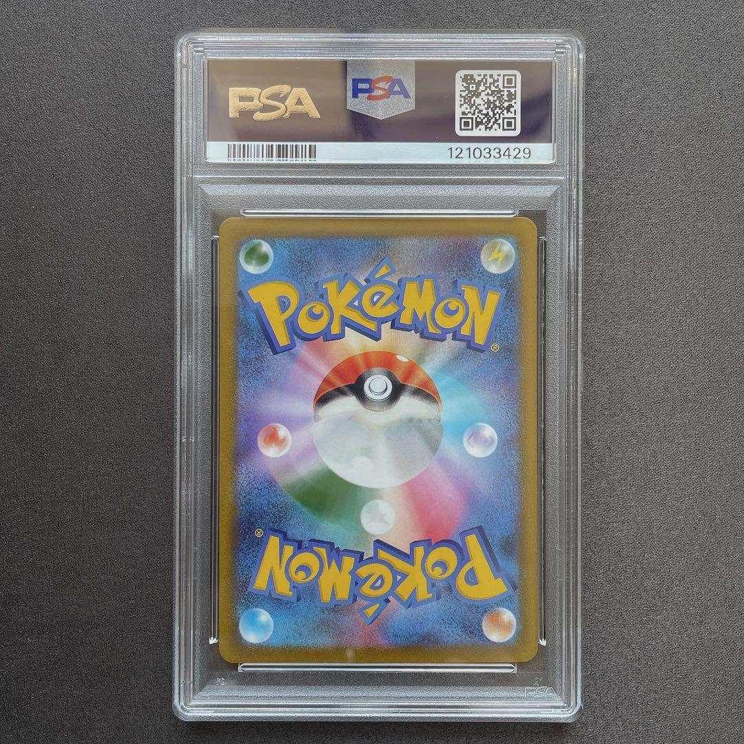 【PSA10】ルギアV SA SR ポケモン 管理番号 b354