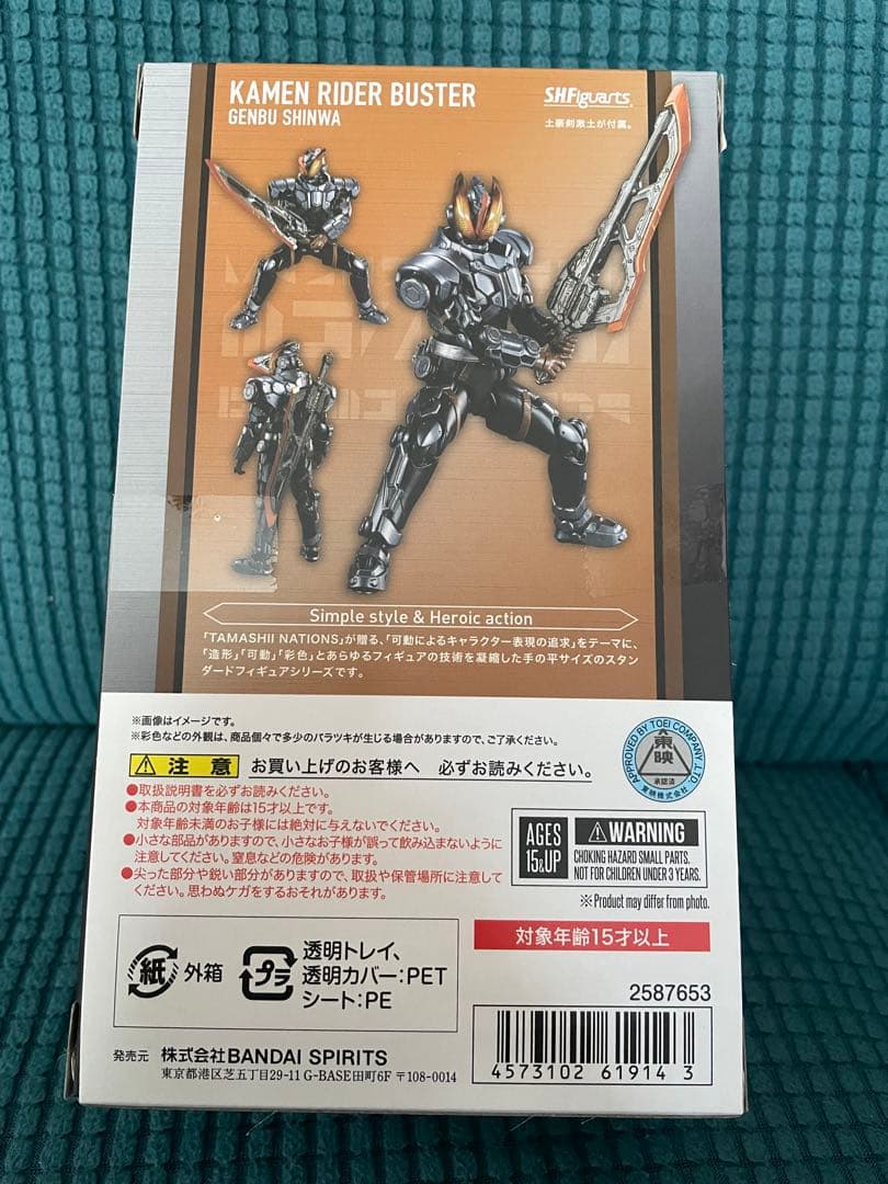 shfiguarts仮面ライダーセイバー 5点セット