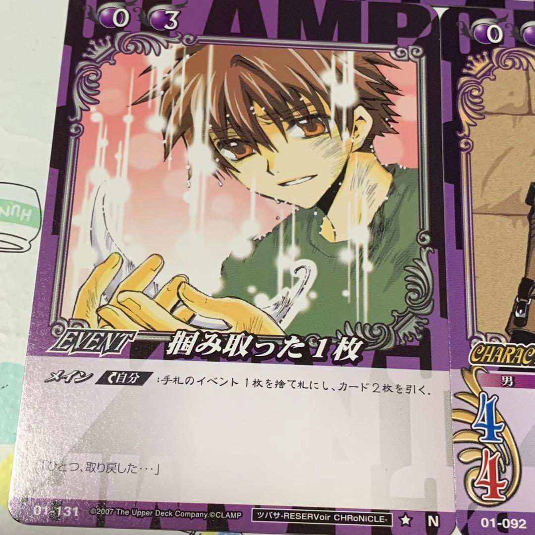 CLAMPinCARDLAND ツバサ・クロニクル まとめ売り