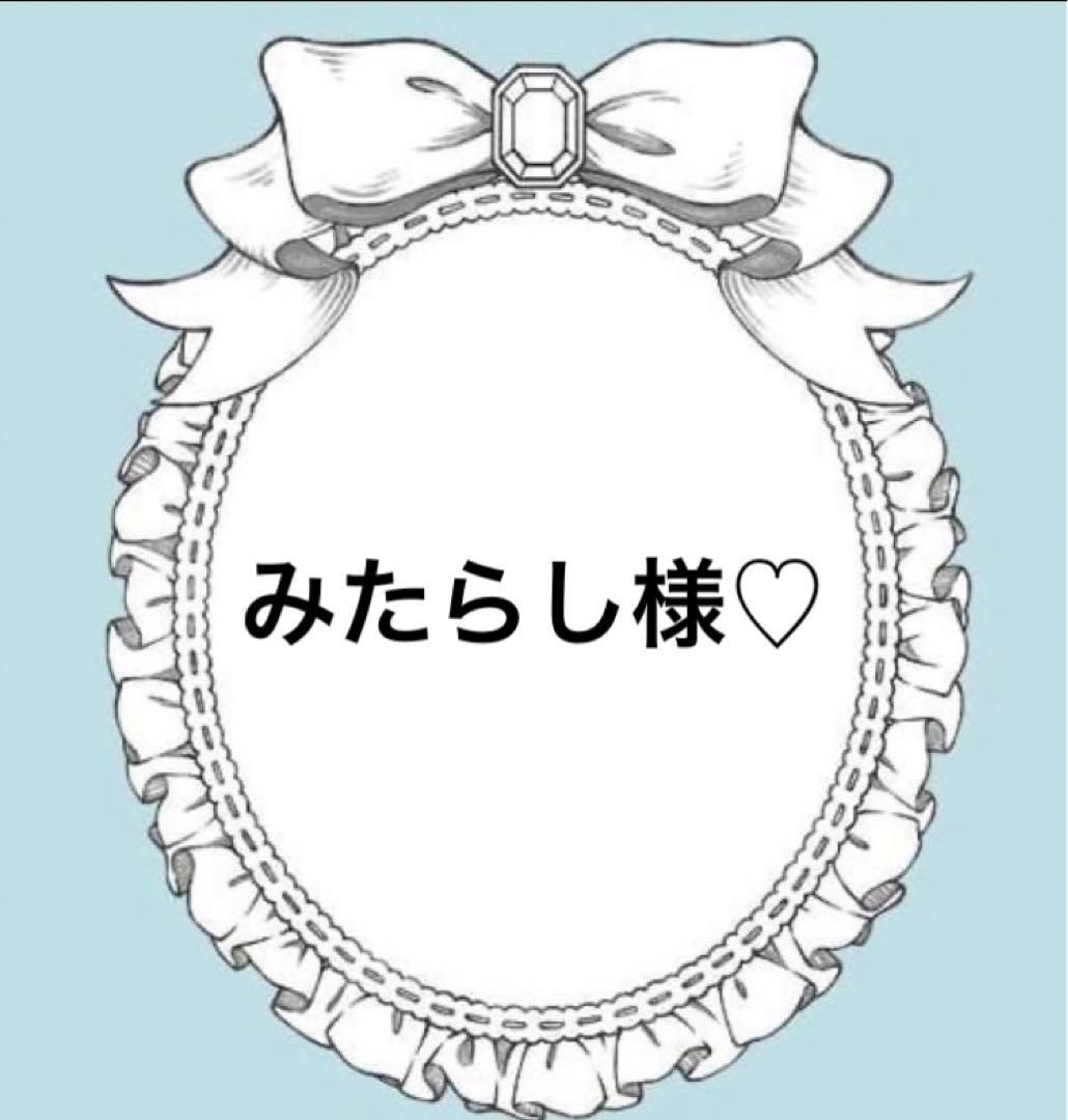 みたらしページ