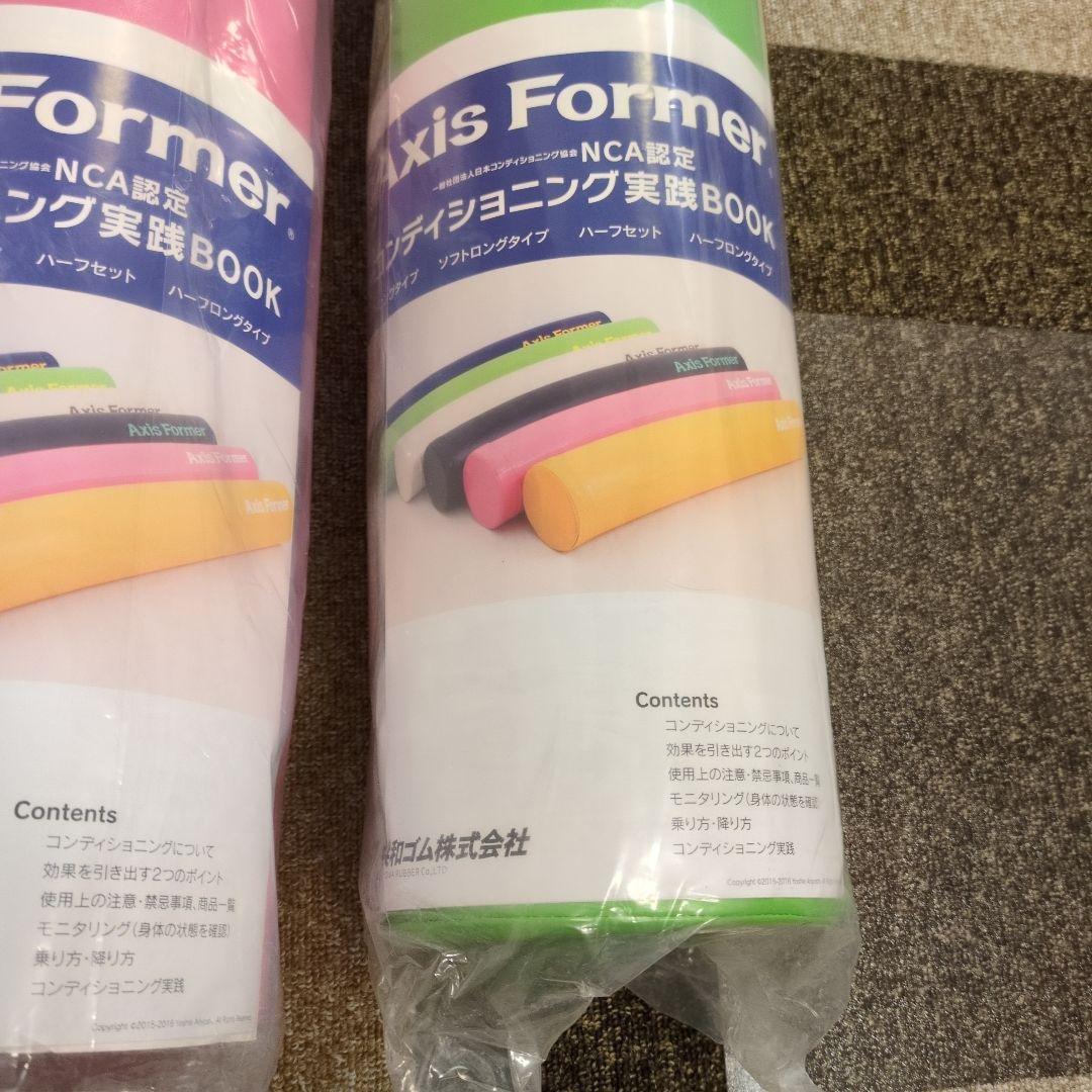 本日特別価格！Axis Former アクシスフォーマー ストレッチポール　2個