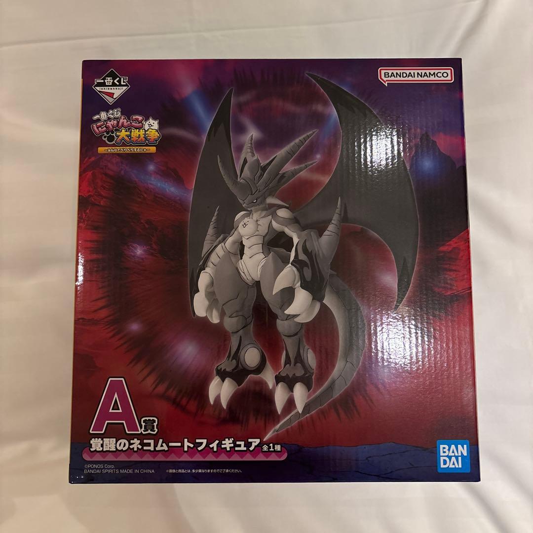 や*る様 にゃんこ大戦争 一番くじ A賞 覚醒のネコムートフィギュア